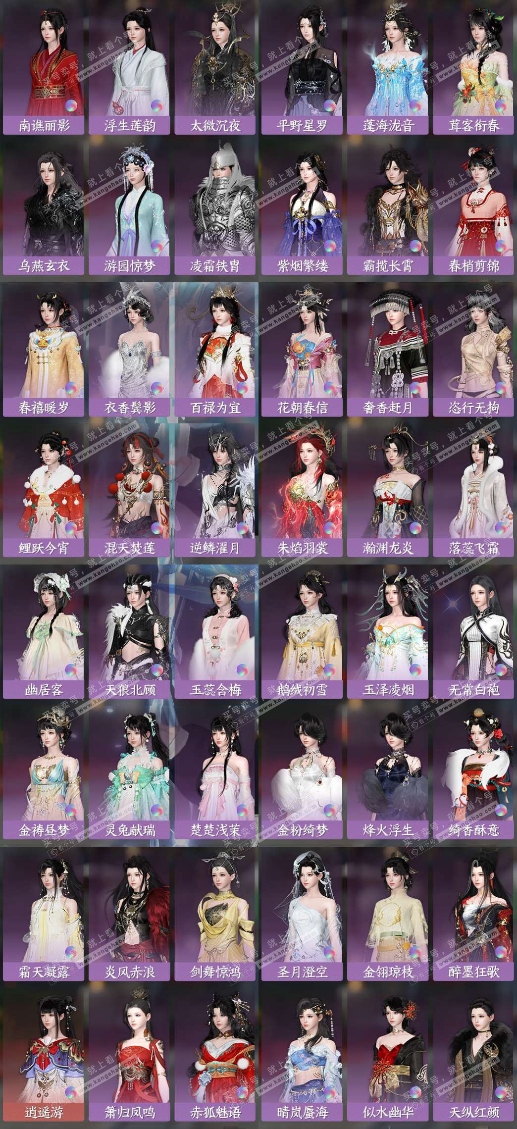 NSH324477逆水寒手游账号详情图16 NSH324477逆水寒手游账号详情图16