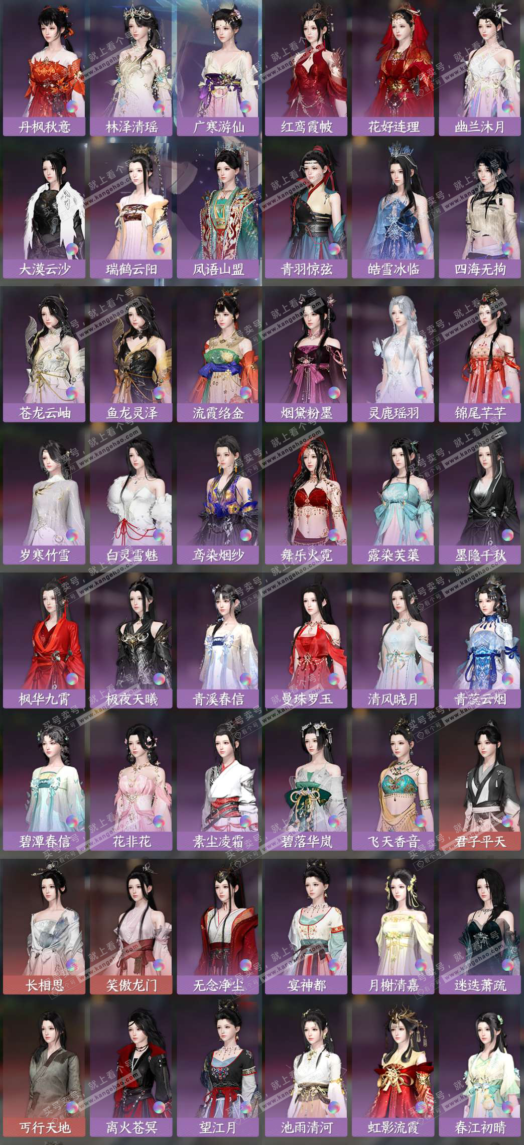 NSH324477逆水寒手游账号详情图17 NSH324477逆水寒手游账号详情图17