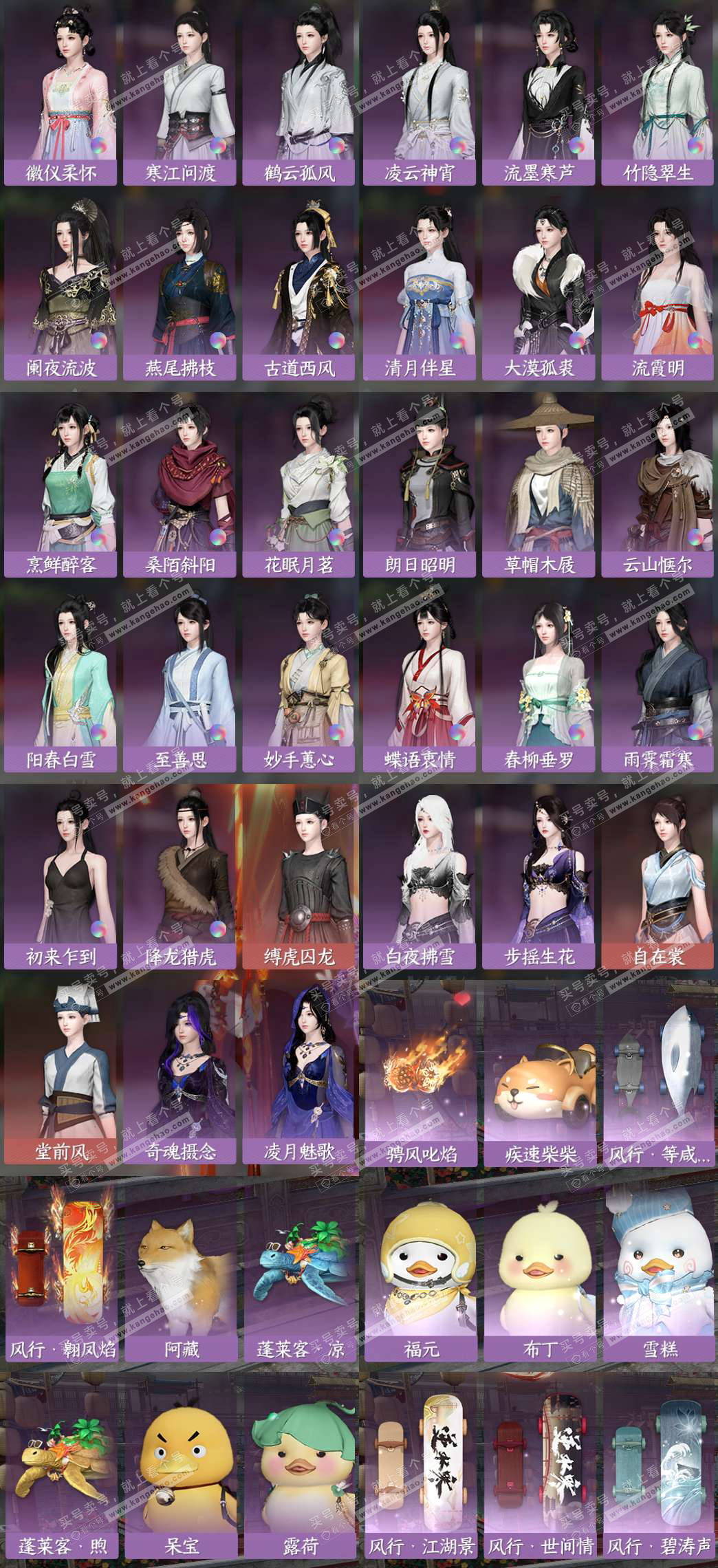 NSH324477逆水寒手游账号详情图18 NSH324477逆水寒手游账号详情图18