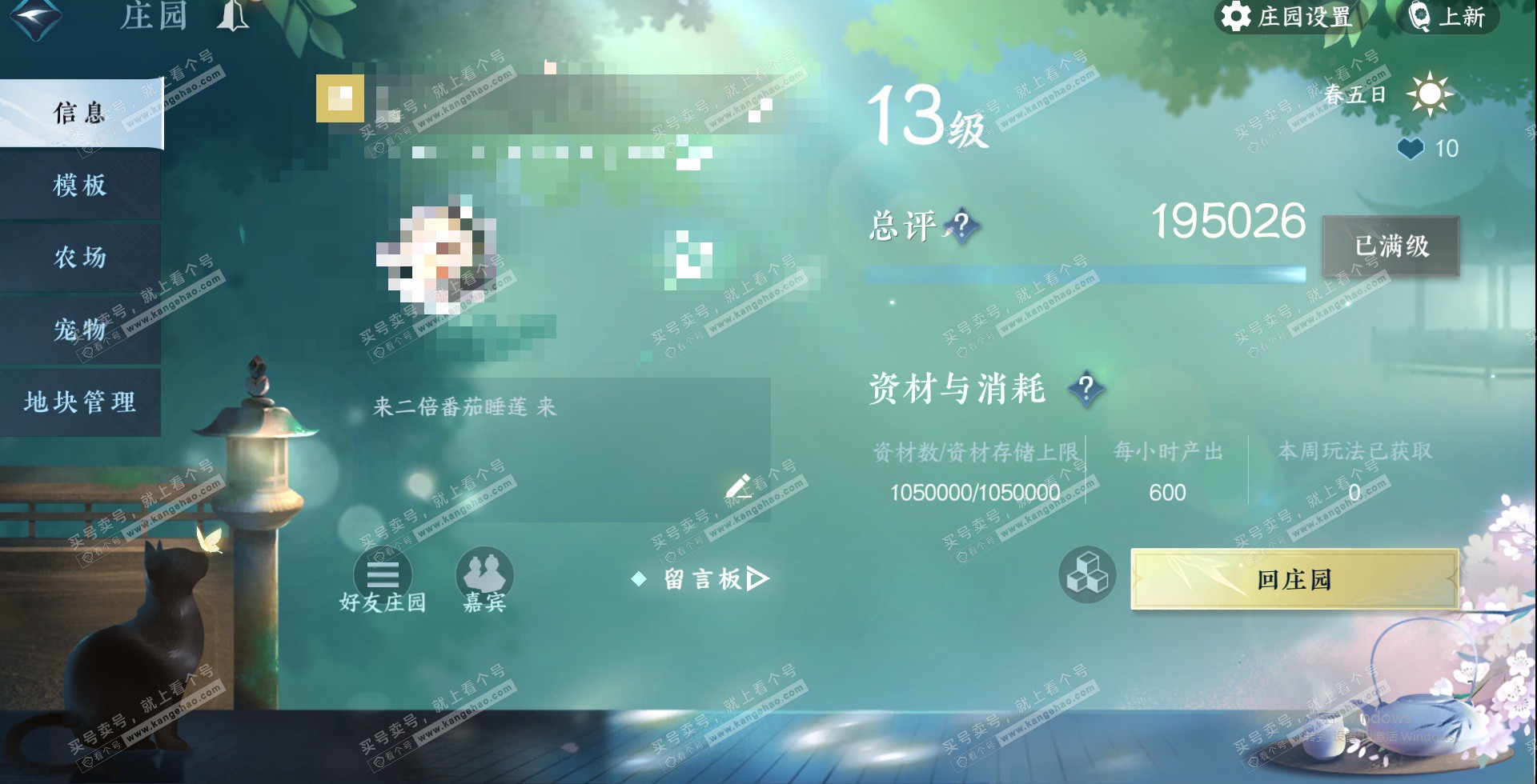 NSH324477逆水寒手游账号详情图49 NSH324477逆水寒手游账号详情图49