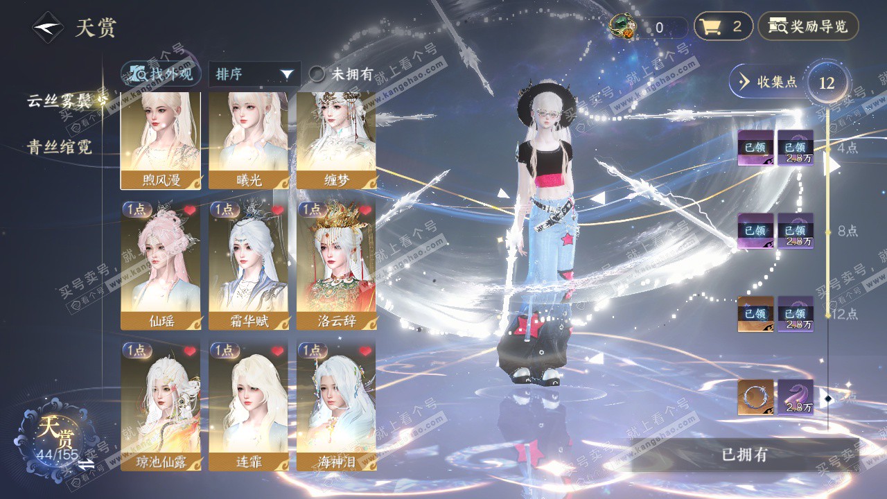 NSH324479逆水寒手游账号详情图6 NSH324479逆水寒手游账号详情图6