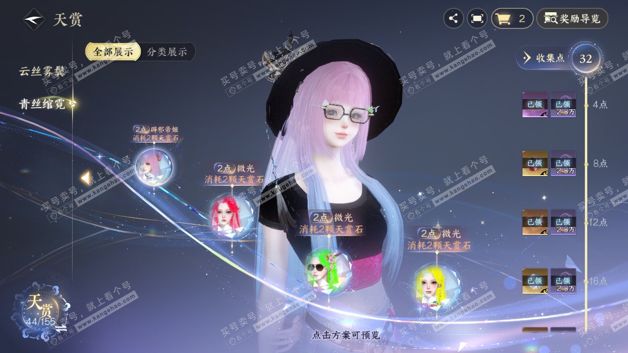 NSH324479逆水寒手游账号详情图8 NSH324479逆水寒手游账号详情图8