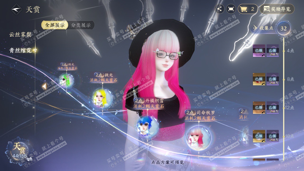 NSH324479逆水寒手游账号详情图13 NSH324479逆水寒手游账号详情图13