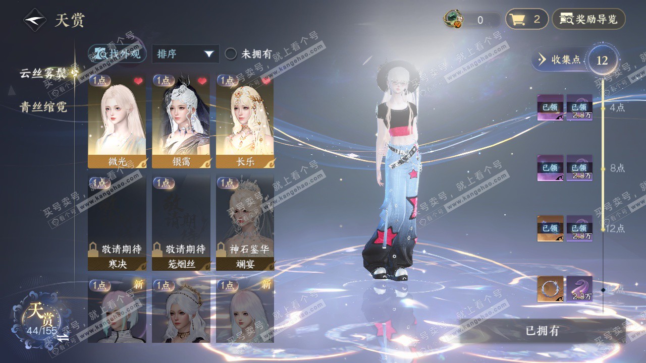 NSH324479逆水寒手游账号详情图7 NSH324479逆水寒手游账号详情图7