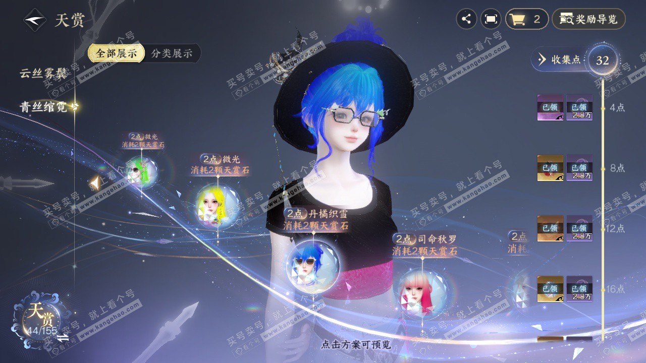 NSH324479逆水寒手游账号详情图12 NSH324479逆水寒手游账号详情图12