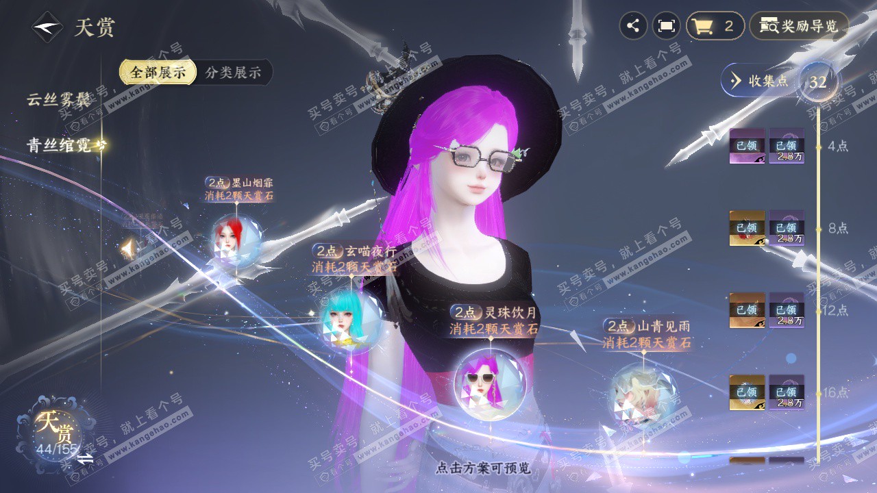 NSH324479逆水寒手游账号详情图17 NSH324479逆水寒手游账号详情图17