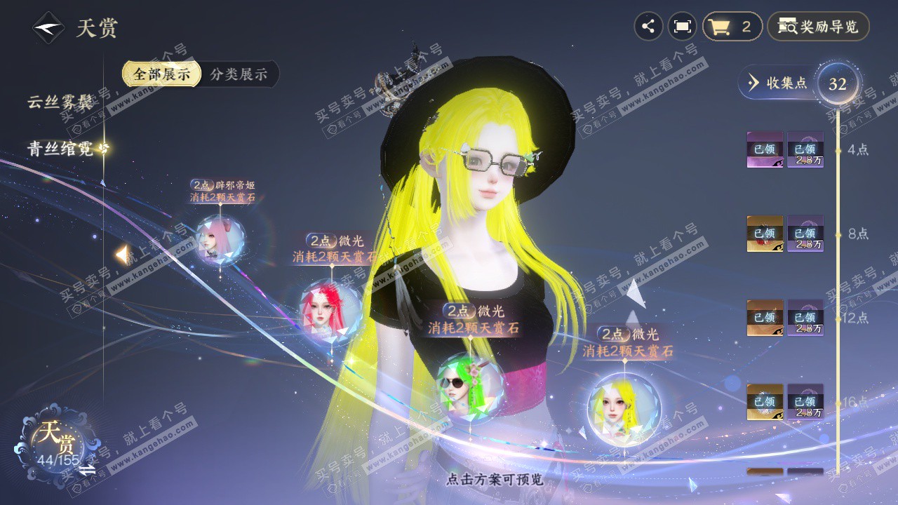 NSH324479逆水寒手游账号详情图11 NSH324479逆水寒手游账号详情图11