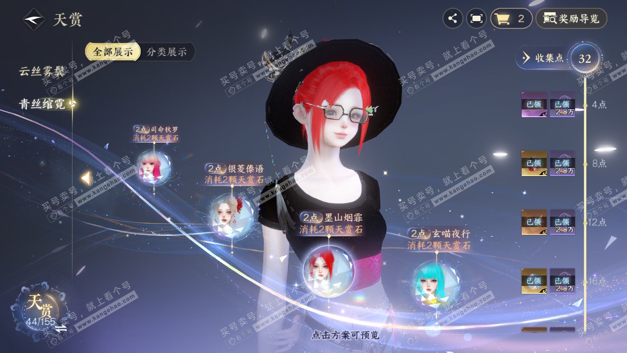 NSH324479逆水寒手游账号详情图15 NSH324479逆水寒手游账号详情图15