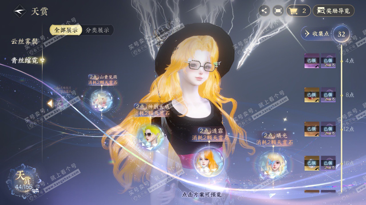 NSH324479逆水寒手游账号详情图20 NSH324479逆水寒手游账号详情图20