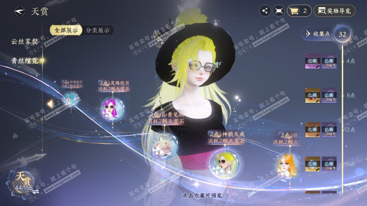 NSH324479逆水寒手游账号详情图19 NSH324479逆水寒手游账号详情图19