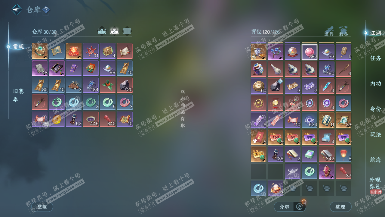 NSH324479逆水寒手游账号详情图4 NSH324479逆水寒手游账号详情图4