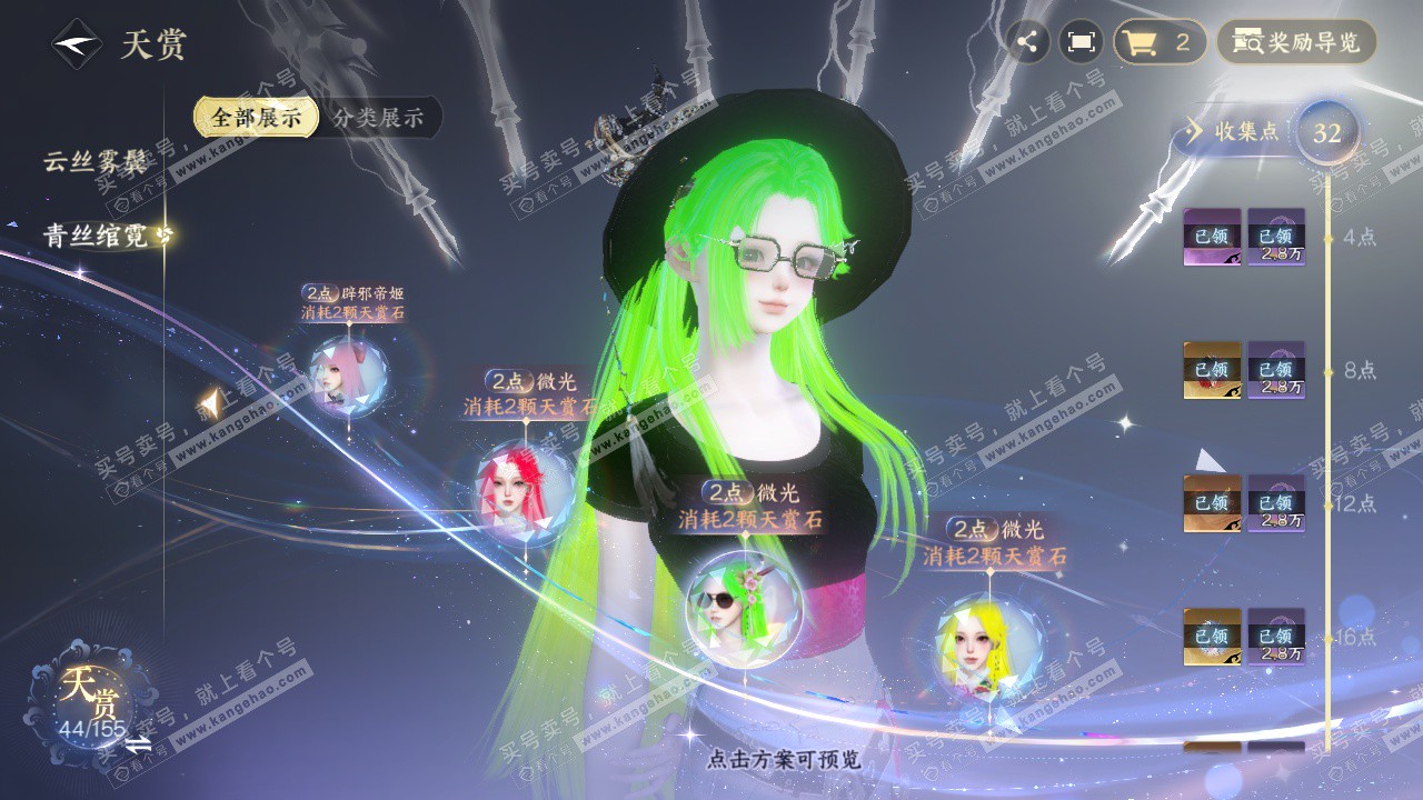 NSH324479逆水寒手游账号详情图10 NSH324479逆水寒手游账号详情图10