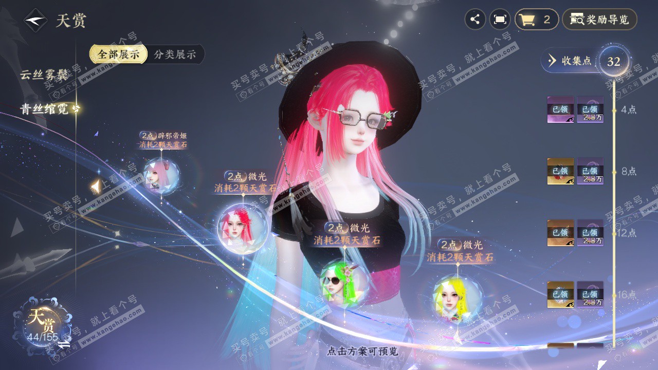 NSH324479逆水寒手游账号详情图9 NSH324479逆水寒手游账号详情图9