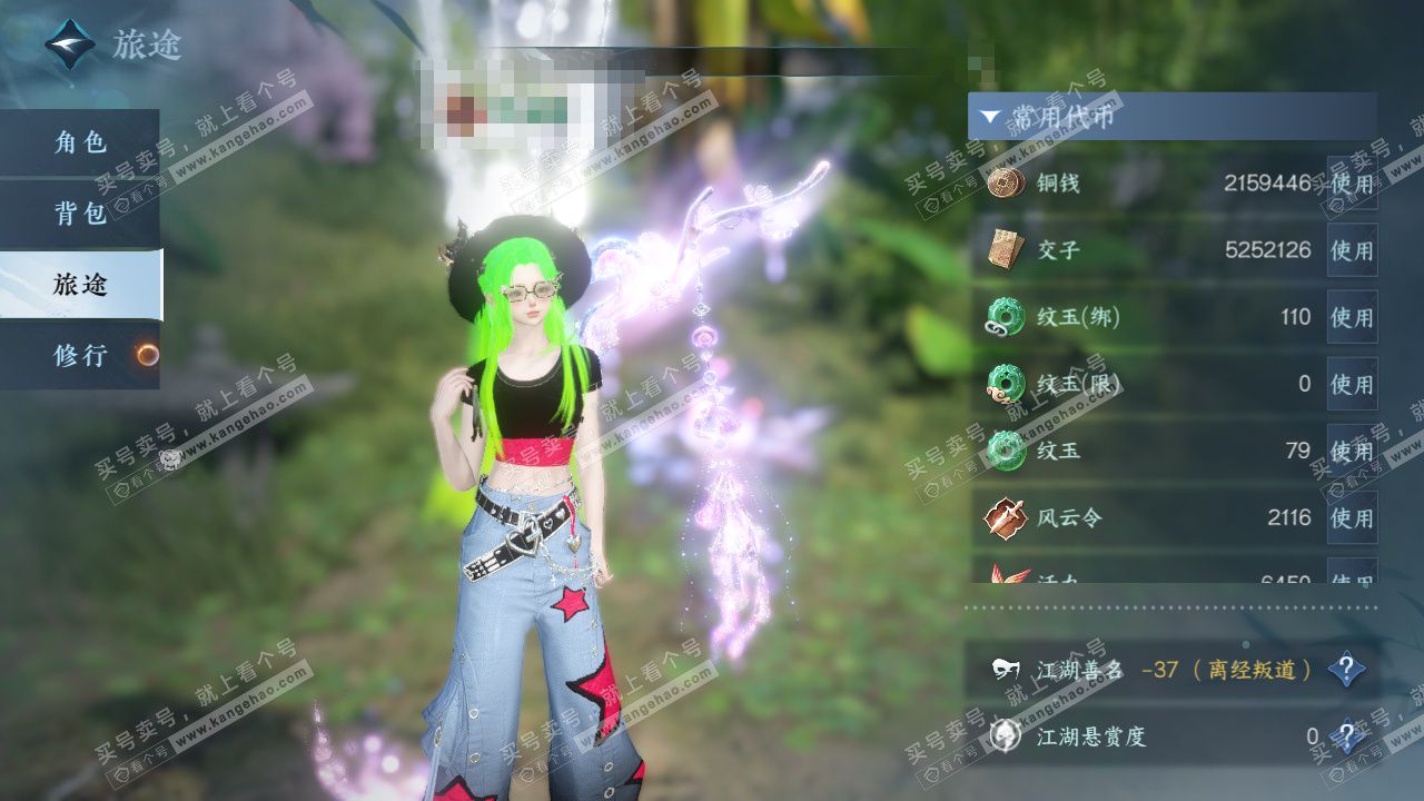 NSH324479逆水寒手游账号详情图5 NSH324479逆水寒手游账号详情图5