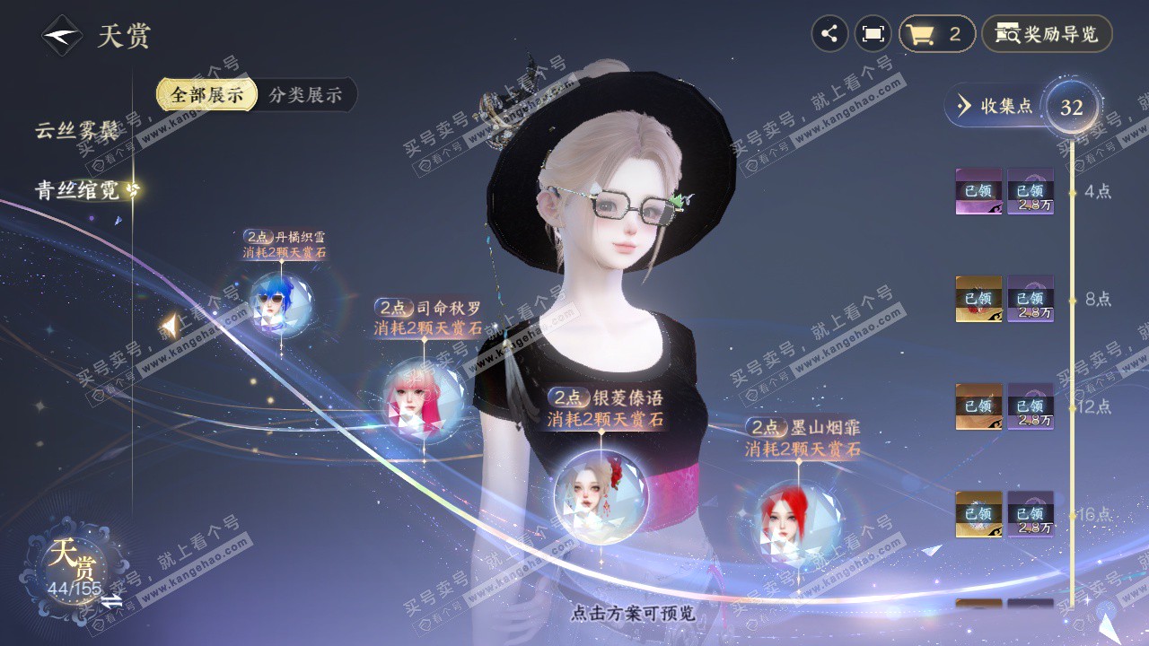 NSH324479逆水寒手游账号详情图14 NSH324479逆水寒手游账号详情图14