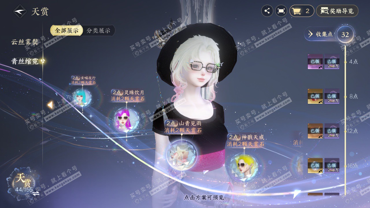 NSH324479逆水寒手游账号详情图18 NSH324479逆水寒手游账号详情图18