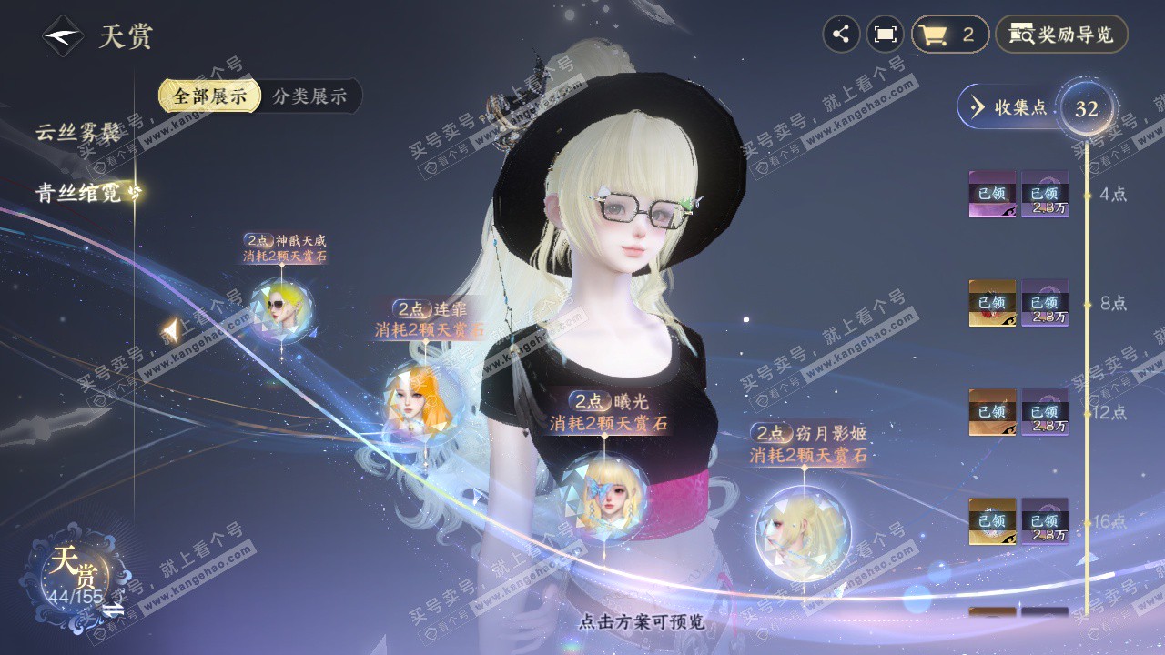 NSH324479逆水寒手游账号详情图22 NSH324479逆水寒手游账号详情图22