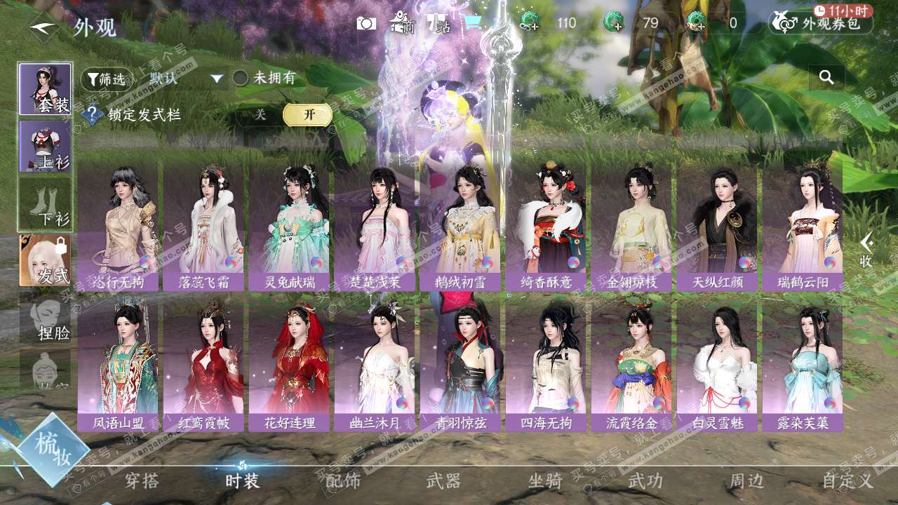 NSH324479逆水寒手游账号详情图32 NSH324479逆水寒手游账号详情图32