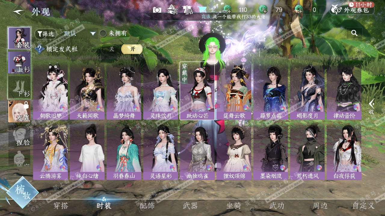 NSH324479逆水寒手游账号详情图29 NSH324479逆水寒手游账号详情图29