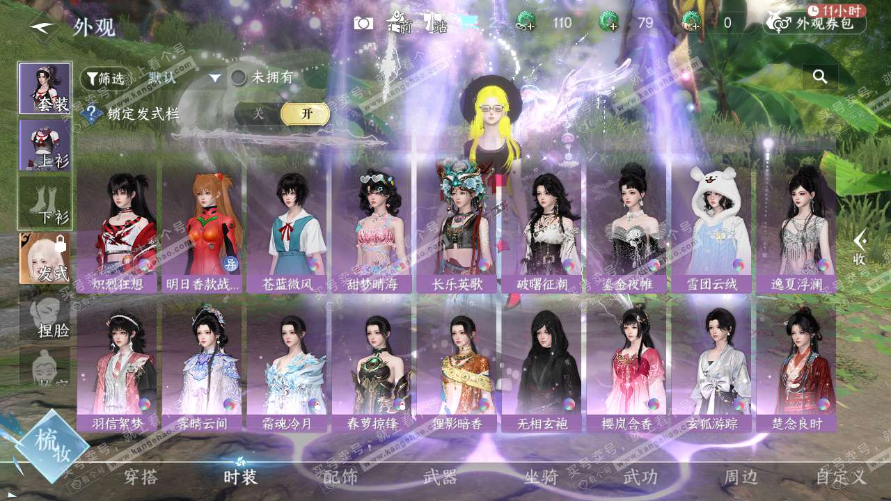 NSH324479逆水寒手游账号详情图26 NSH324479逆水寒手游账号详情图26