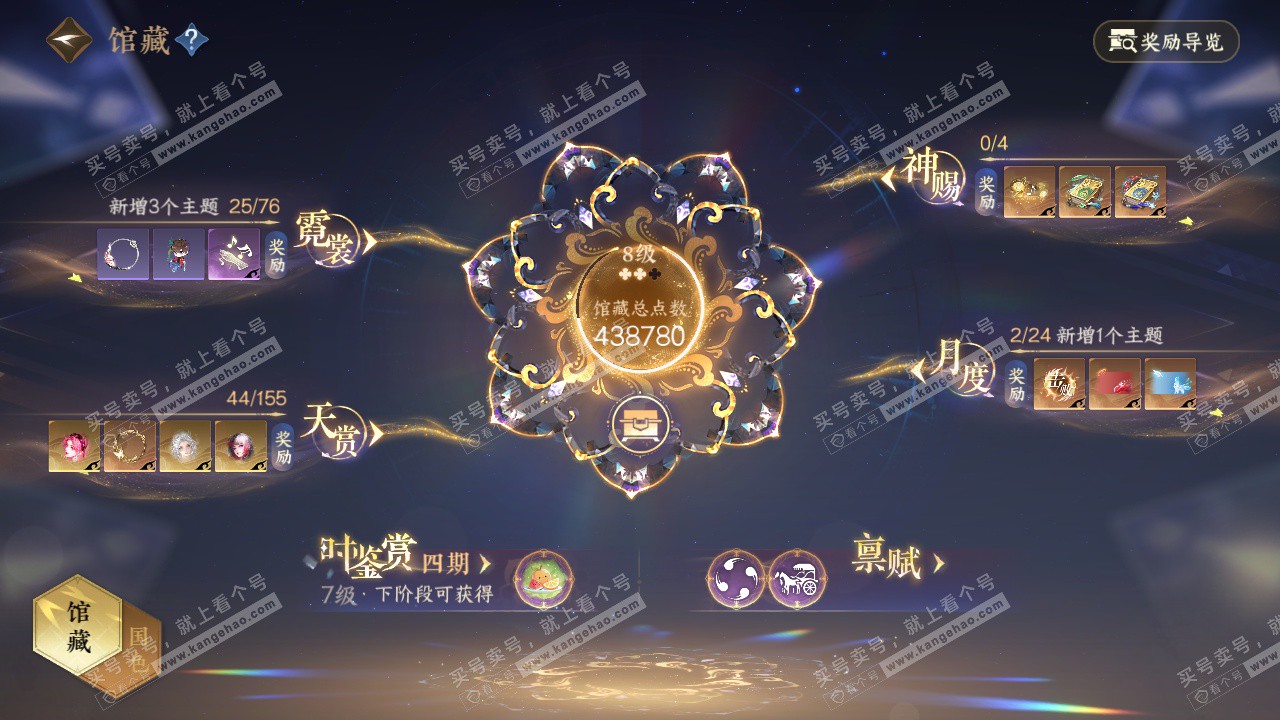 NSH324479逆水寒手游账号详情图24 NSH324479逆水寒手游账号详情图24