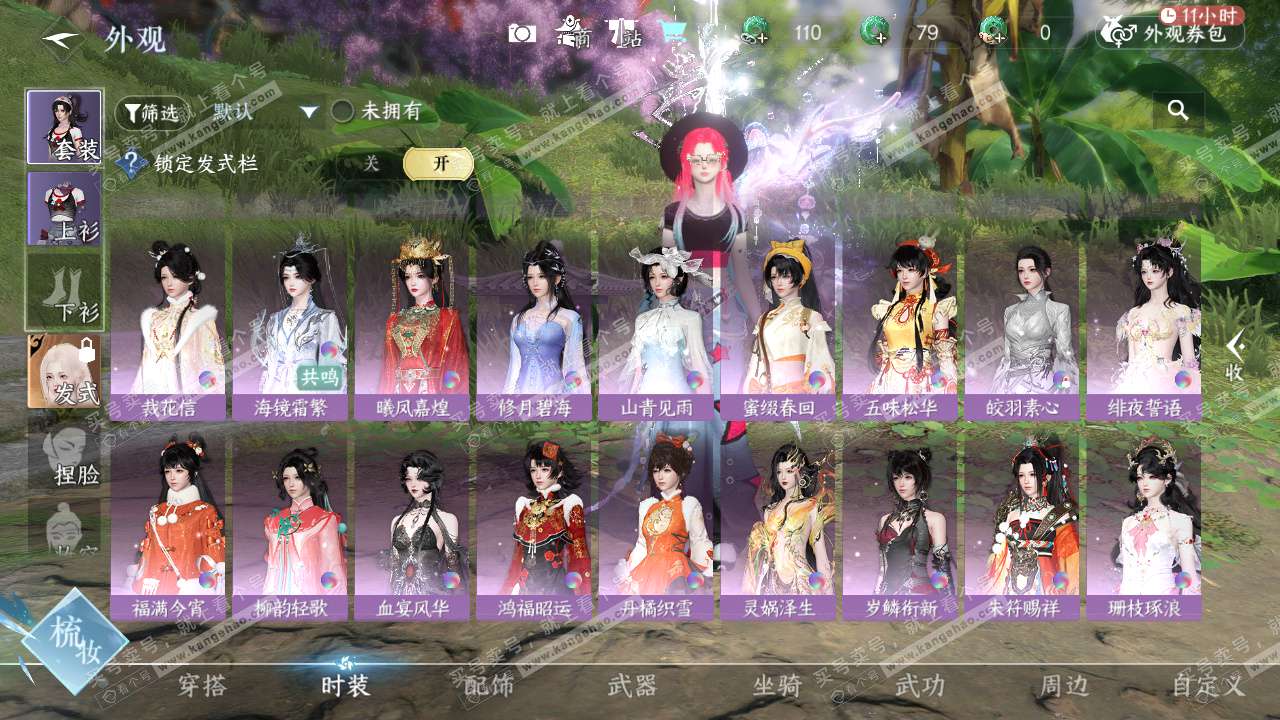 NSH324479逆水寒手游账号详情图28 NSH324479逆水寒手游账号详情图28