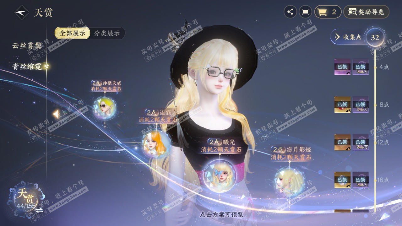 NSH324479逆水寒手游账号详情图21 NSH324479逆水寒手游账号详情图21