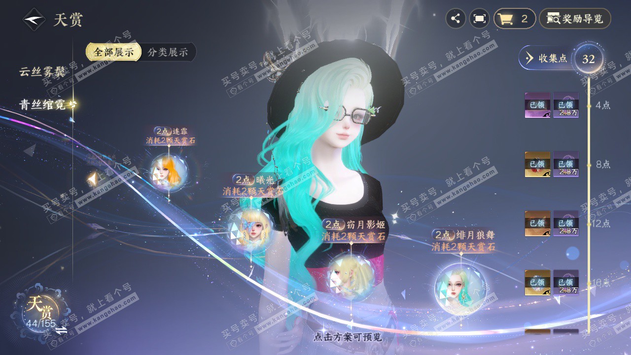 NSH324479逆水寒手游账号详情图23 NSH324479逆水寒手游账号详情图23