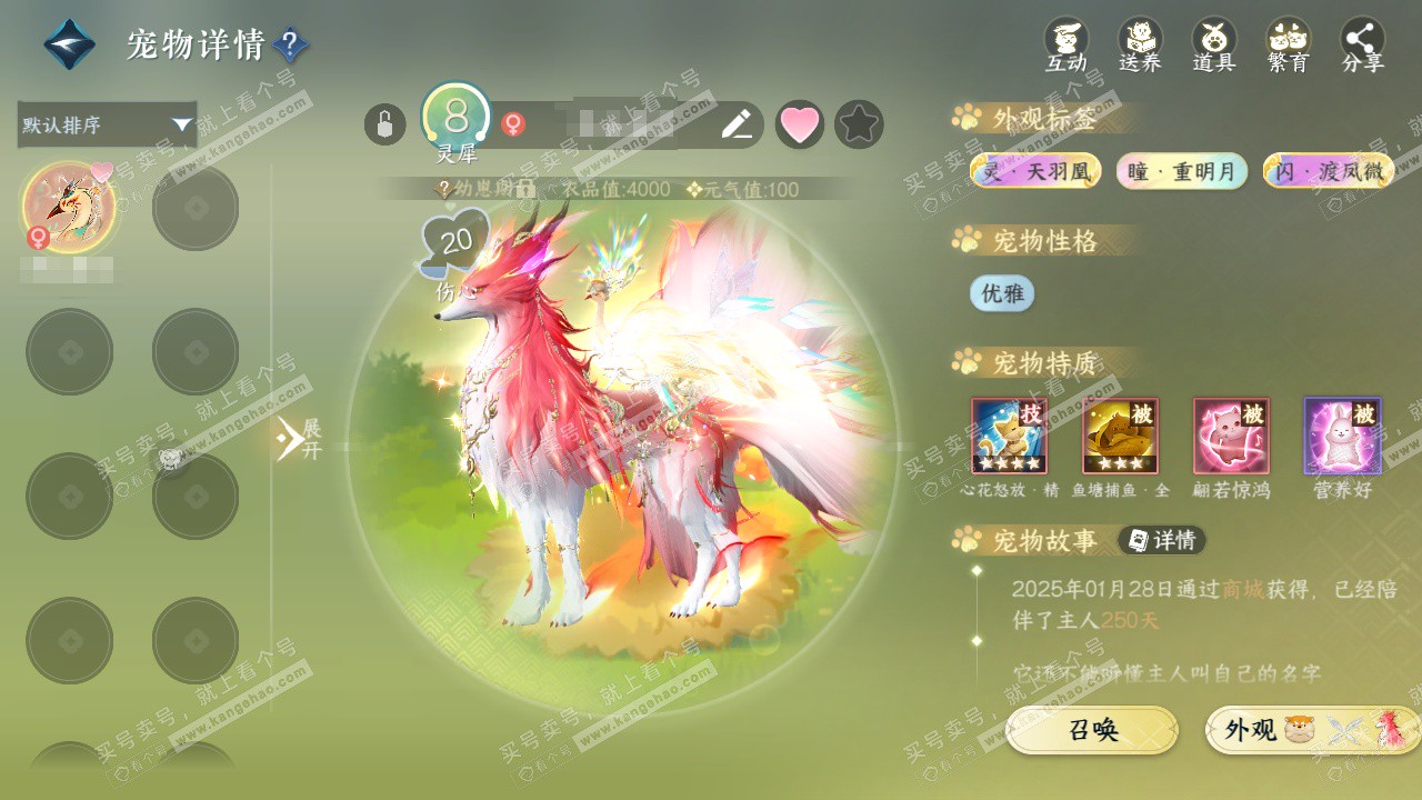 NSH324479逆水寒手游账号详情图40 NSH324479逆水寒手游账号详情图40