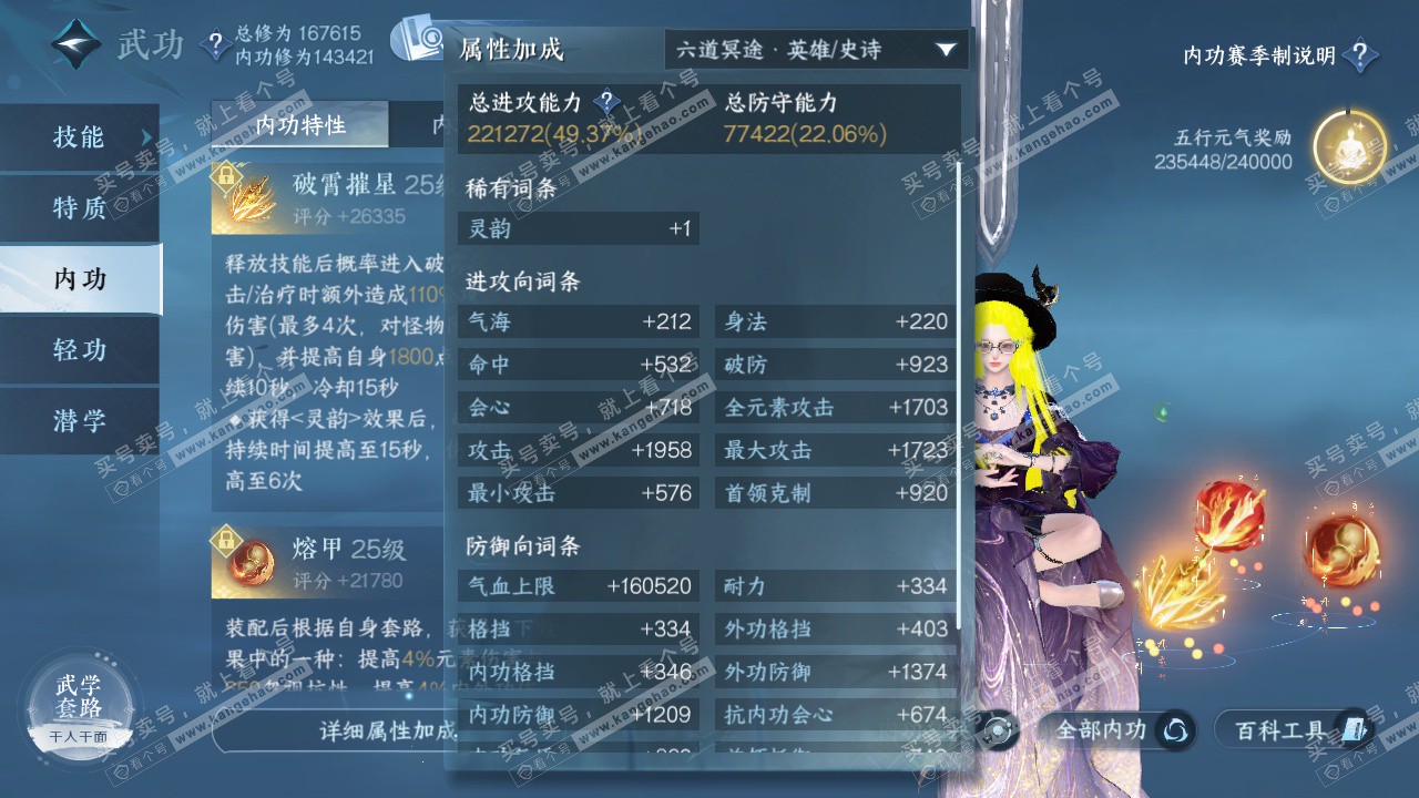 NSH324479逆水寒手游账号详情图44 NSH324479逆水寒手游账号详情图44