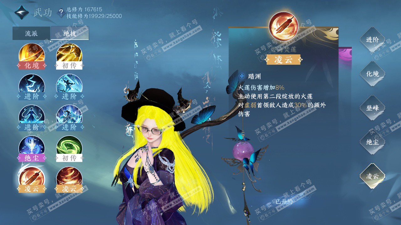 NSH324479逆水寒手游账号详情图43 NSH324479逆水寒手游账号详情图43