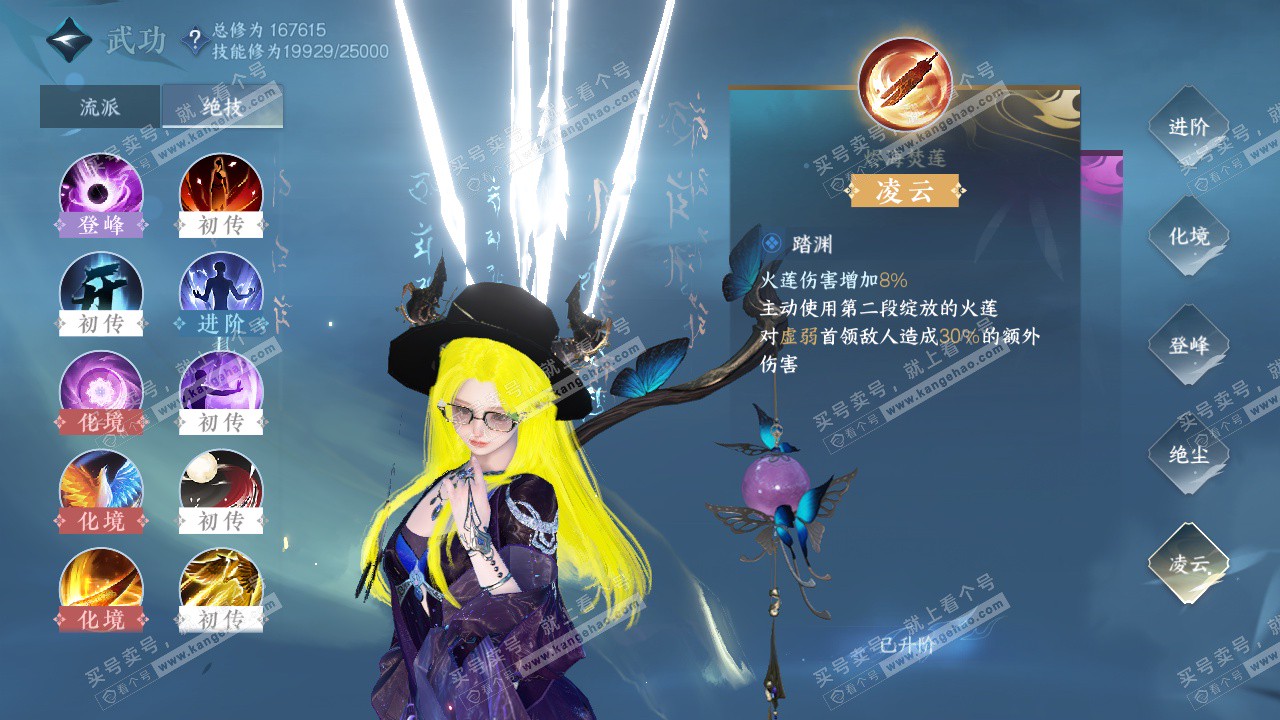 NSH324479逆水寒手游账号详情图42 NSH324479逆水寒手游账号详情图42