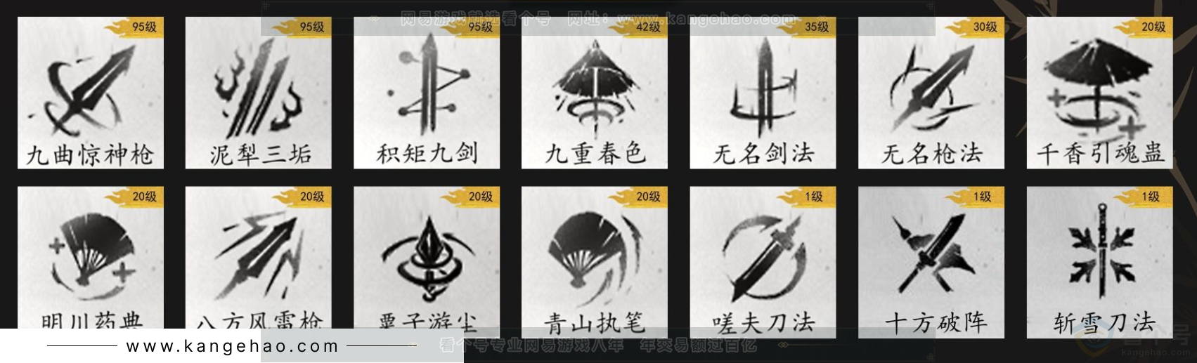 YYS33101燕云十六声账号详情图10