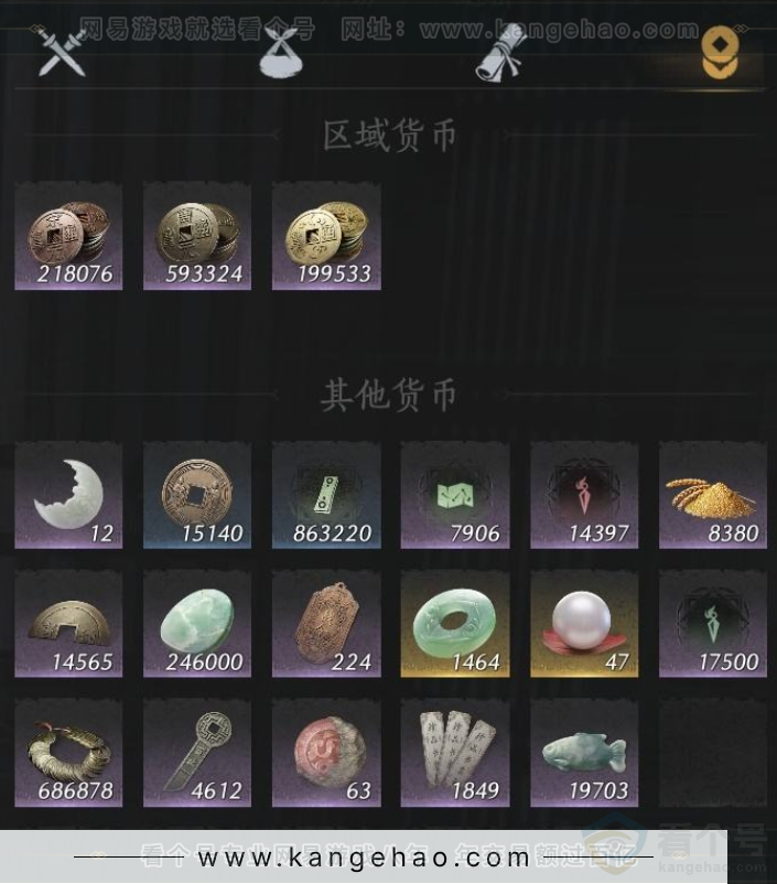 YYS33101燕云十六声账号详情图12