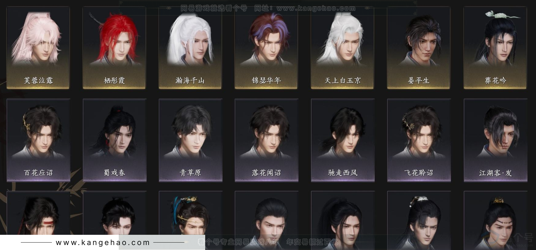 YYS33101燕云十六声账号详情图4