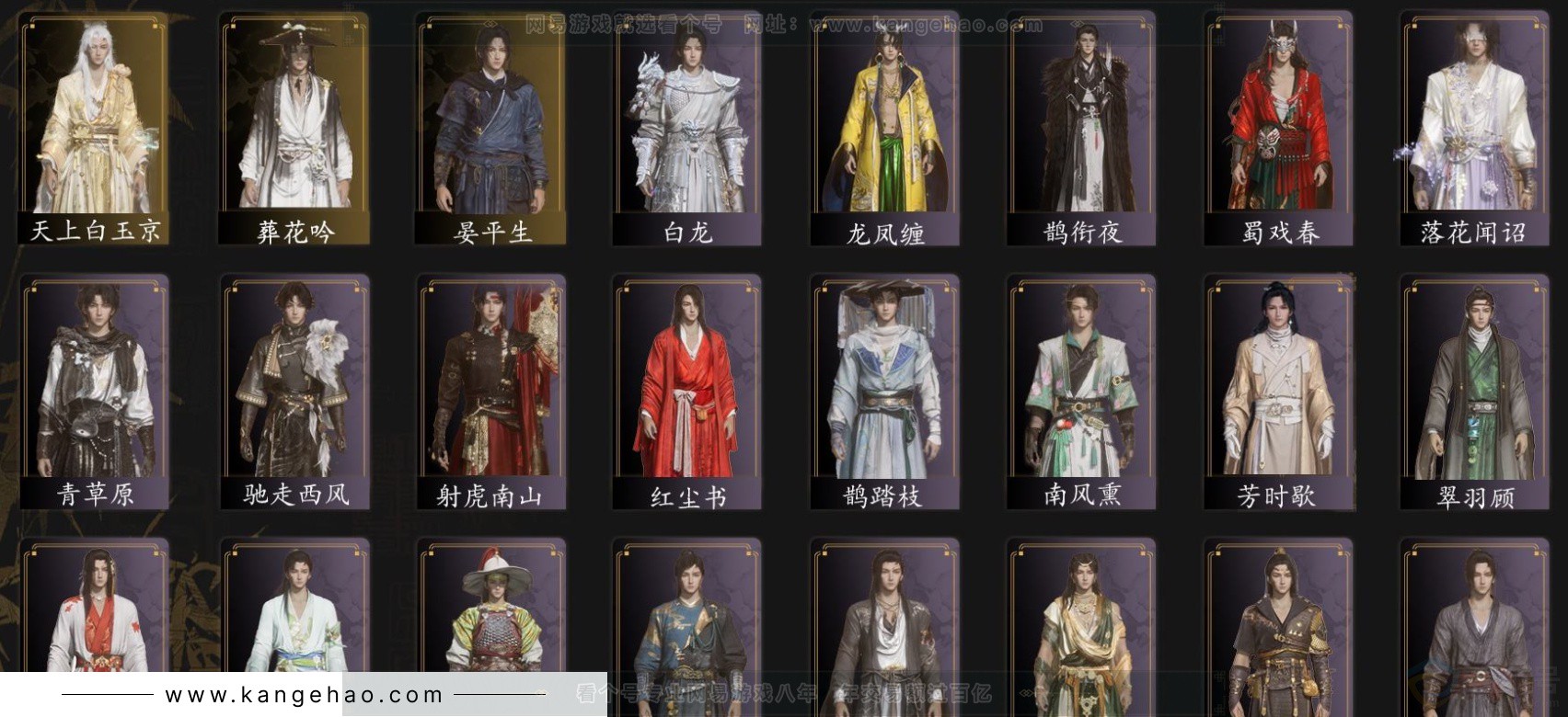 YYS33101燕云十六声账号详情图2