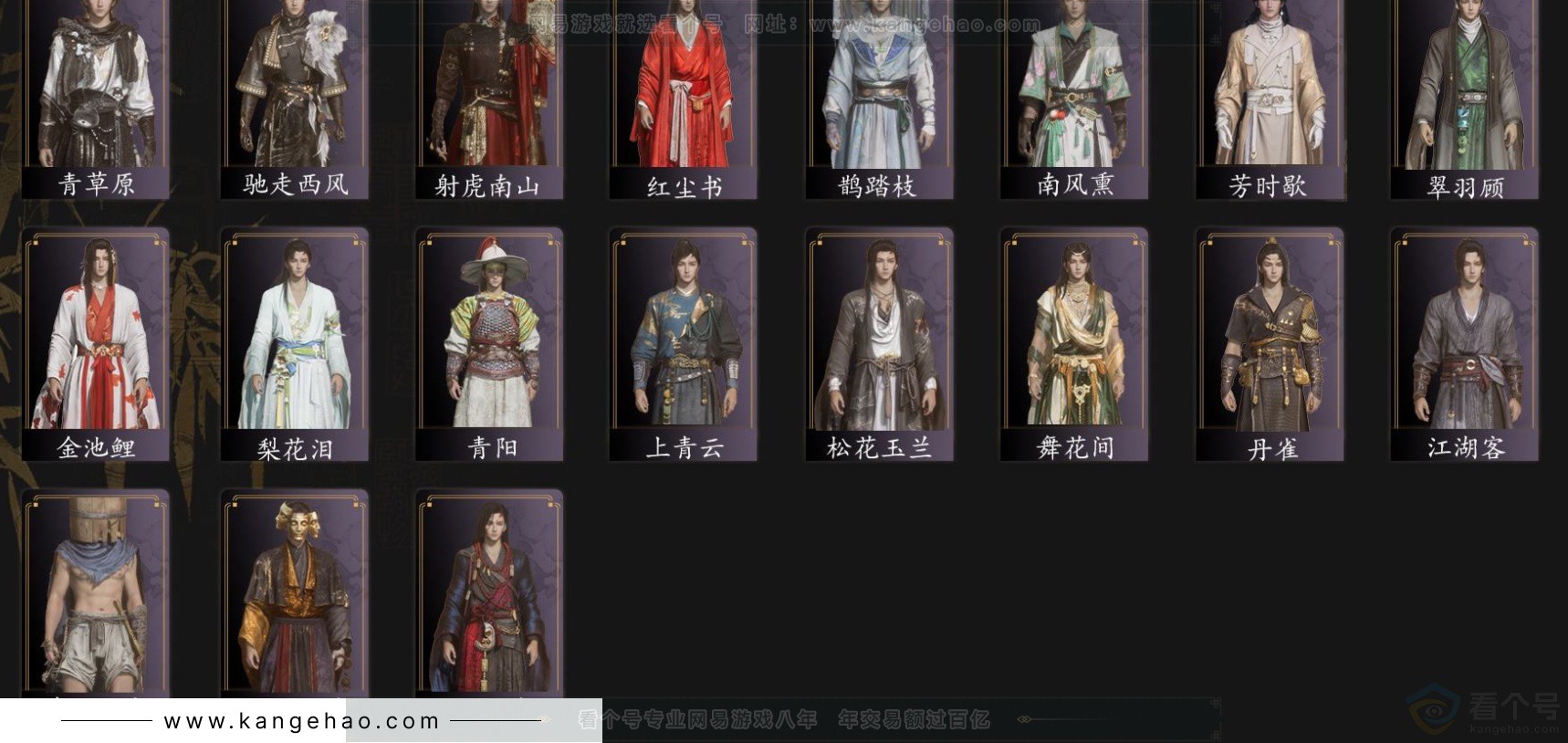 YYS33101燕云十六声账号详情图3