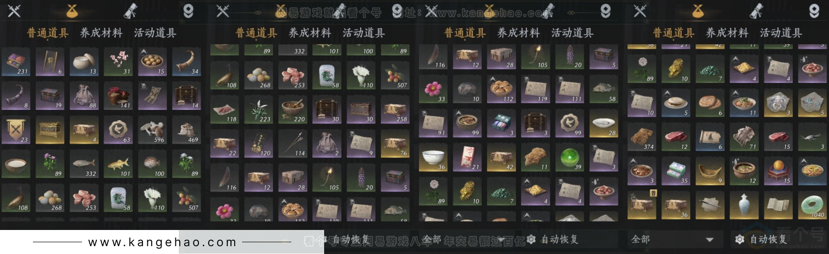 YYS33101燕云十六声账号详情图11