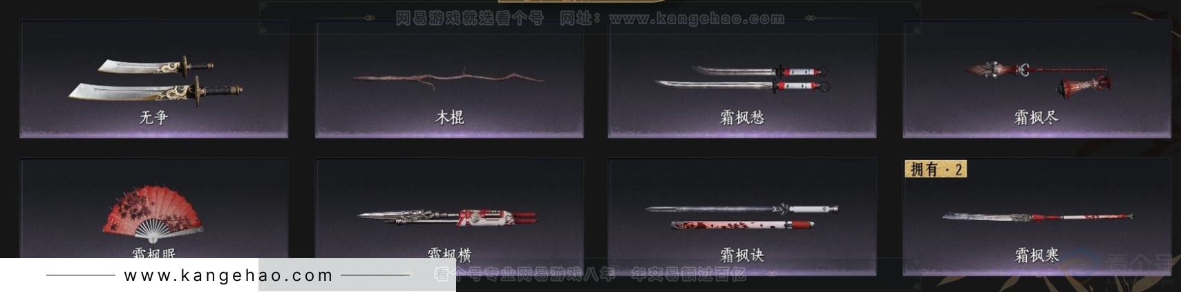 YYS33101燕云十六声账号详情图6