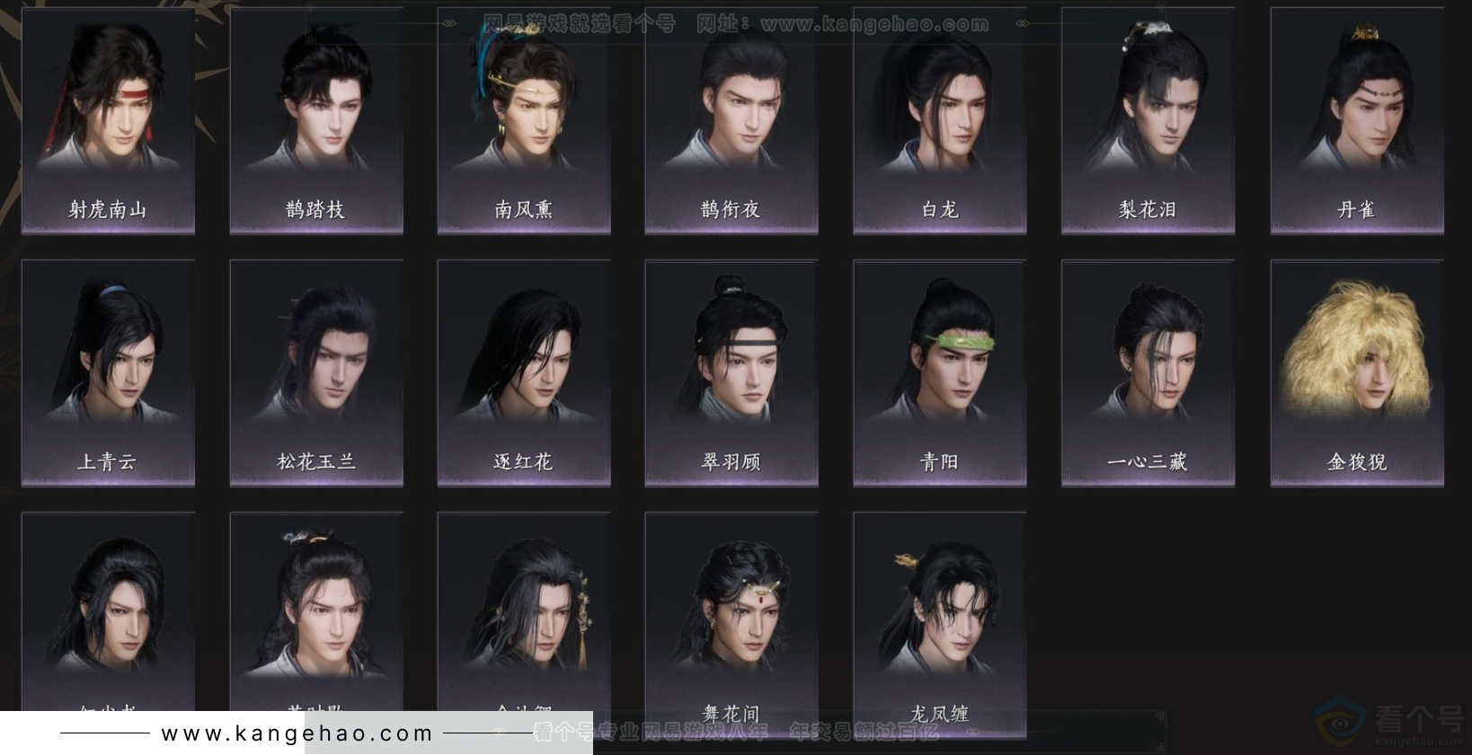 YYS33101燕云十六声账号详情图5