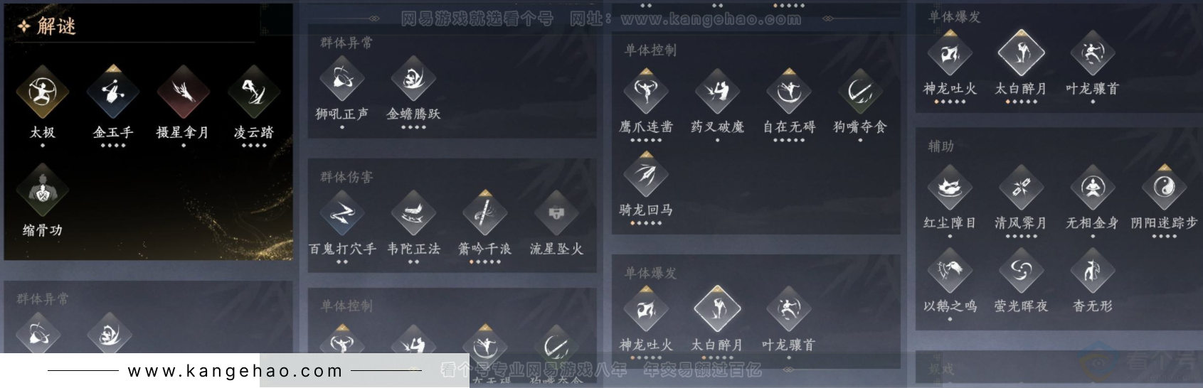 YYS33101燕云十六声账号详情图13