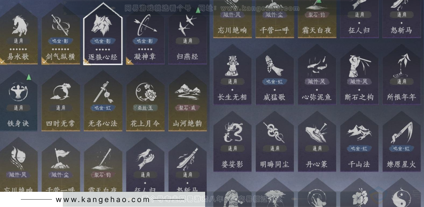 YYS33101燕云十六声账号详情图14