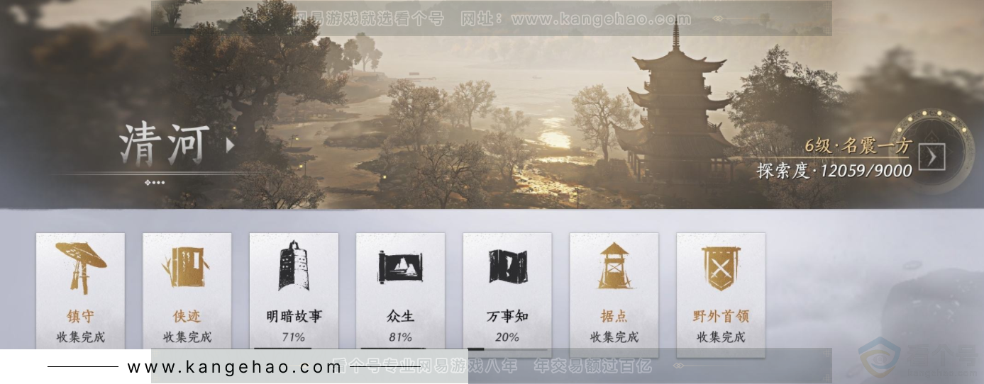 YYS33101燕云十六声账号详情图16