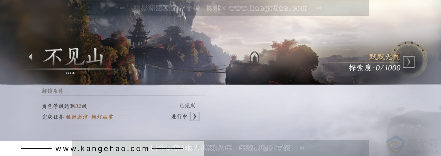 YYS33101燕云十六声账号详情图19