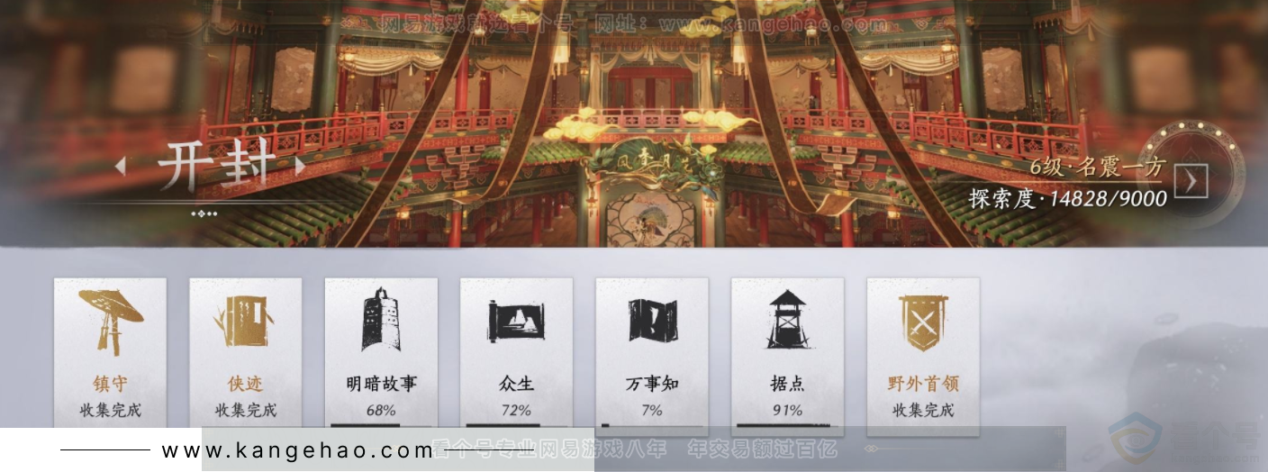 YYS33101燕云十六声账号详情图17