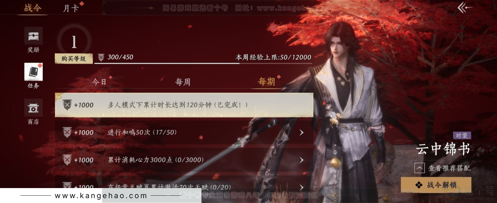 YYS33101燕云十六声账号详情图21