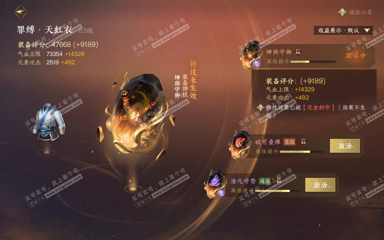 NSH324482逆水寒手游账号详情图26 NSH324482逆水寒手游账号详情图26