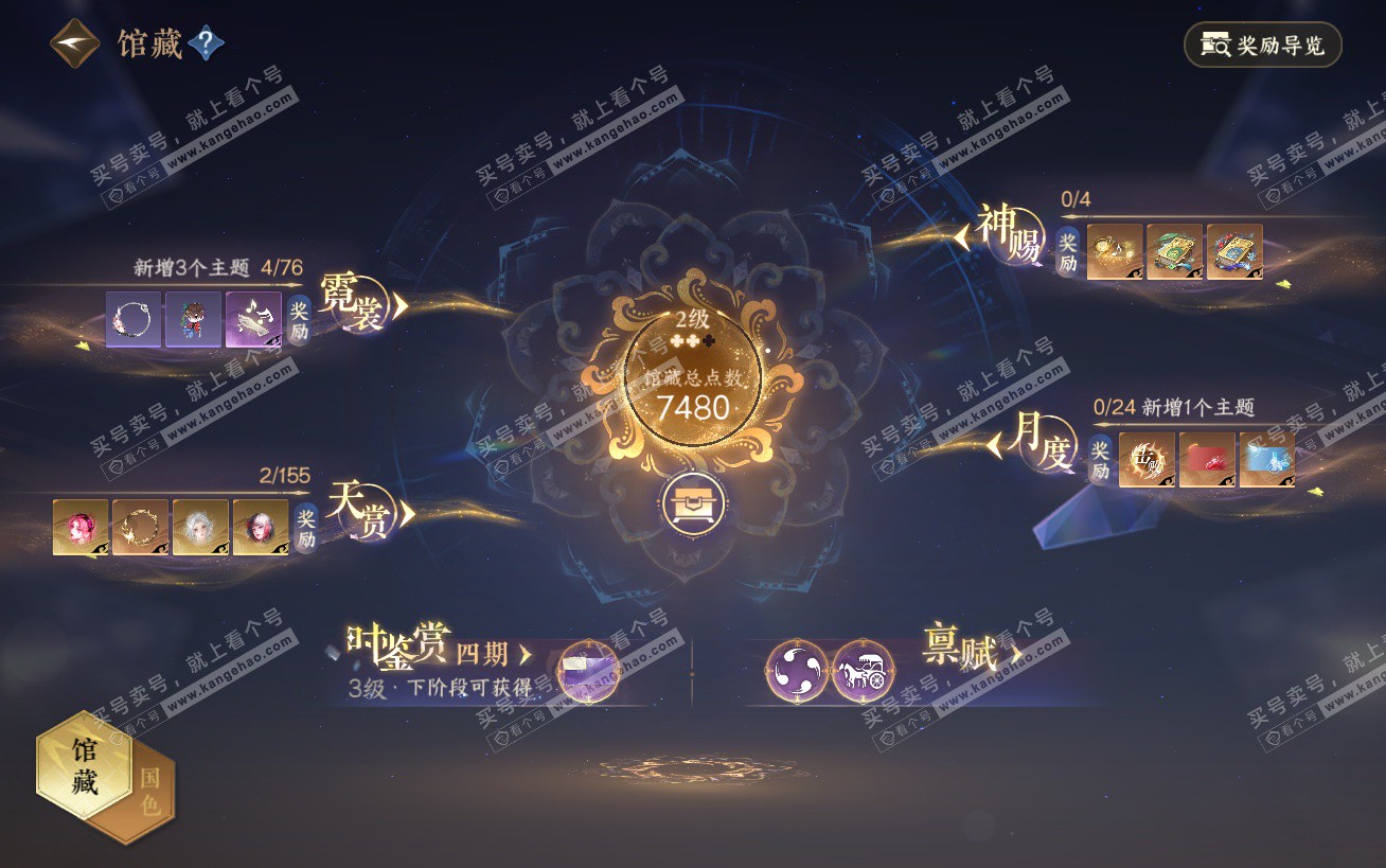 NSH324482逆水寒手游账号详情图17 NSH324482逆水寒手游账号详情图17