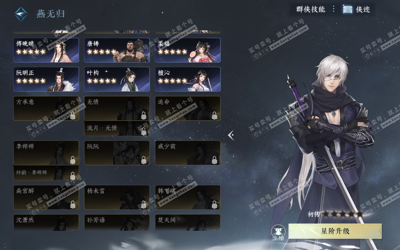 NSH324482逆水寒手游账号详情图31 NSH324482逆水寒手游账号详情图31