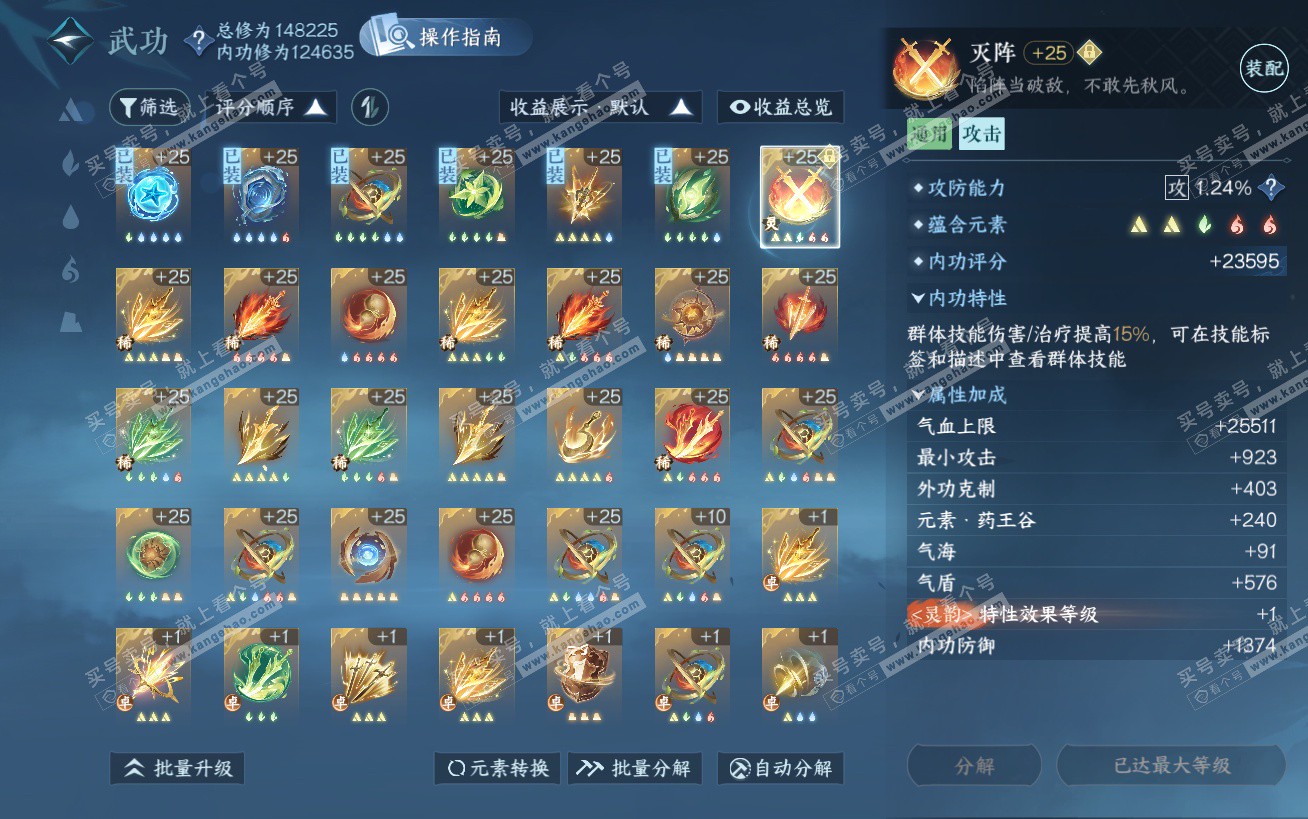 NSH324482逆水寒手游账号详情图22 NSH324482逆水寒手游账号详情图22